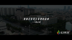 苏州建研院人物形象片